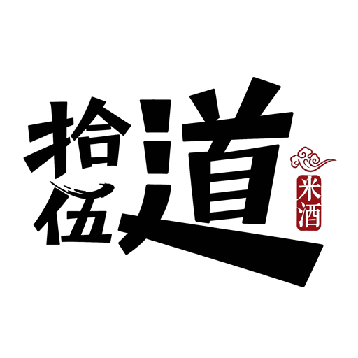 拾伍道 Logo